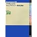 Dreamweaver CS5 HTML&CSS Webデザイナー養成講座