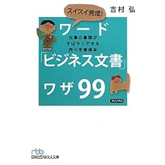 �X�C�X�C�����I ���[�h�u�r�W�l�X�����v���U99 �i���o�r�W�l�X�l���Ɂj