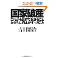 ���Ɣj�Y�E���ꂩ�琢�E�ŋN���邱�ƁA�������ɓ��{�����ׂ�����