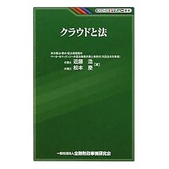 �N���E�h�Ɩ@ (KINZAI�o�����[�p��)