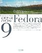 Fedora 9�r�M�i�[�Y�o�C�u��