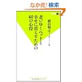 �V���䂭�y�b�g�ƍK���ɕ�炷���߂�40�̐S�� (�o�t�V��)