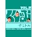 ���股�ރi���g�J vol.�� [DVD]