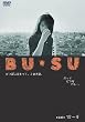 BU�ESU [DVD]