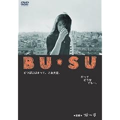 BU�ESU [DVD]