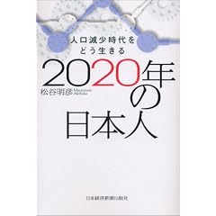 2020�N�̓��{�l�\�l������������ǂ�������