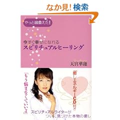 �������K���ɂȂ��X�s���`���A���q�[�����O(CD�t)