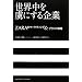 ���E���𗸂ɂ�����~ZARA�̃}�[�P�e�B���O���u�����h�헪~