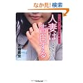 �l�Ȃ͍�������\�Ȃ�AV�ɏo���̂� (�Ԃ񂩎Е���)