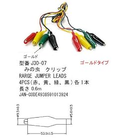 �~�m���N���b�v(L)�@0.7m