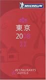 MICHELIN GUIDE���� 2008 (2008)