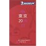 MICHELIN GUIDE���� 2008 (2008)