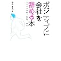 �|�W�e�B�u�ɉ�Ђ����߂�{�\�g�N����ސE�A�]�E�A�Ɨ�