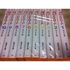 ���܂���I�����W���[�h �S10������(���ɔ�) [�}�[�P�b�g�v���C�X �R�~�b�N�Z�b�g]