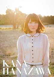 花澤香菜カレンダー ２０１２．４~２０１３．３ 