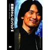 �f��̃L���E�~���W����II~2008�t�@���~�[�e�B���O �C�� ����~ [DVD]