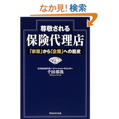 ���h�����ی��㗝�X�\�u�ƋƁv����u��Ɓv�ւ̒E��