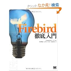 Firebird �O�����