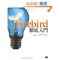 Firebird �O�����
