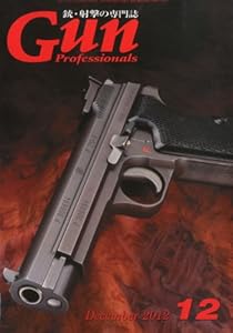 Gun Professionals (ガン プロフェッショナルズ) 2012年 12月号 [雑誌]