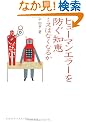 �q���[�}���G���[��h���m�b (DOJIN�I��)