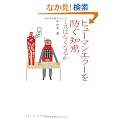 �q���[�}���G���[��h���m�b (DOJIN�I��)