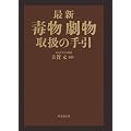 �ŐV �ŕ������戵�̎��