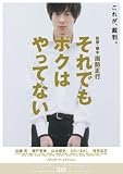 ����ł��{�N�͂���ĂȂ� �X�^���_�[�h�E�G�f�B�V���� [DVD]