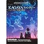 �X�e���i�r�Q�[�^�E�A�N�Z�T�� KAGAYA �t�@���^�W�[