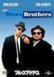 �u���[�X�E�u���U�[�X �y�v���~�A���E�x�X�g�E�R���N�V�����_1800�z [DVD]