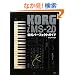 KORG iMS-20�����p�[�t�F�N�g�K�C�h