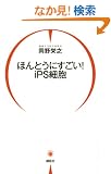 �ق�Ƃ��ɂ�����! iPS�זE