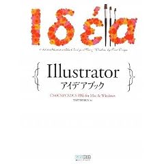 Illustrator �A�C�f�A�u�b�N CS4/CS3/CS2/CS�Ή� for Mac & Windows