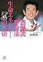 ���여�ċz�@�@�����G�l���M�[�u�C�v�̐^�� (�u�k�Ѓv���X�A���t�@����)