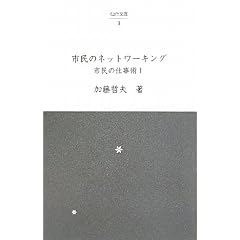 �s���̃l�b�g���[�L���O�\�s���̎d���p�q1�r (��䕶��)