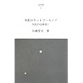�s���̃l�b�g���[�L���O�\�s���̎d���p�q1�r (��䕶��)