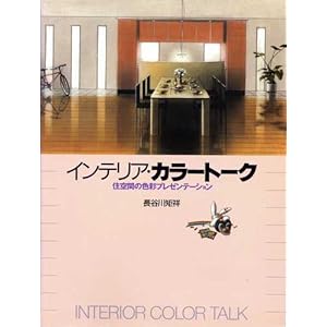 �C���e���A�E�J���[�g�[�N�\�Z��Ԃ̐F�ʃv���[���e�[�V���� 