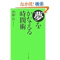 �������Ȃ��鎞�ԏp