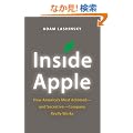 Inside Apple: How America's Most Admired and Secretive-company Really Works
