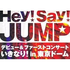 Hey!Say!JUMP �f�r���[&�t�@�[�X�g�R���T�[�g �����Ȃ�! in �����h�[�� [DVD]