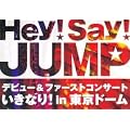 Hey!Say!JUMP �f�r���[&�t�@�[�X�g�R���T�[�g �����Ȃ�! in �����h�[�� [DVD]