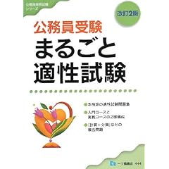 �������� �܂邲�ƓK������ (�������̗p�����V���[�Y)
