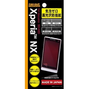 【クリックで詳細表示】レイ・アウト docomo Xperia NX SO-02D用気泡ゼロ高光沢防指紋フィルムRT-SO02DF/C1