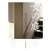 ���̒�