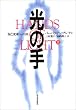 ���̎�\���ȕϊv�ւ̗��q��r