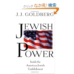 Jewish Power: Inside The American Jewish Establishment