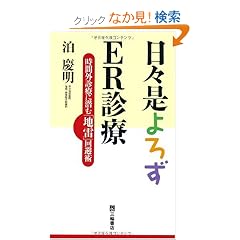 ���X����낸ER�f�Á\���ԊO�f�Âɐ��ށu�n���v����p
