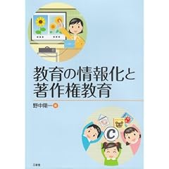 ����̏�񉻂ƒ��쌠����
