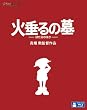 �ΐ���̕� [Blu-ray]