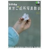 �������ߏ��ʐ^�U�� (�������� 159)hana�ɂ��